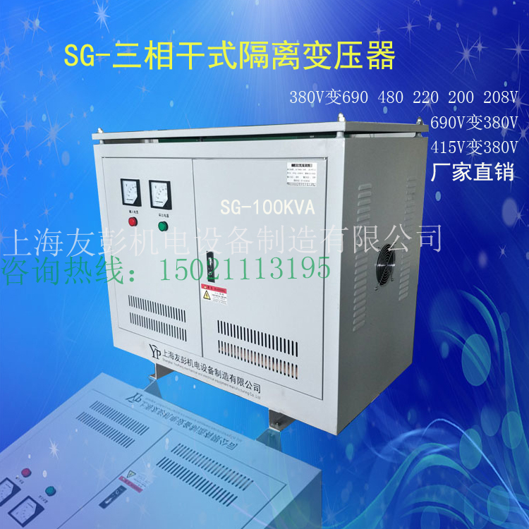 三相干式励磁隔离变压器SG-50KW80KW100k150KW380变220v|msdalam kategori perkakasan/alat, Transformer, 隔离变压器 - dari Buy2taobao.com untuk memberikan perkhidmatan ejen Taobao profesional membeli