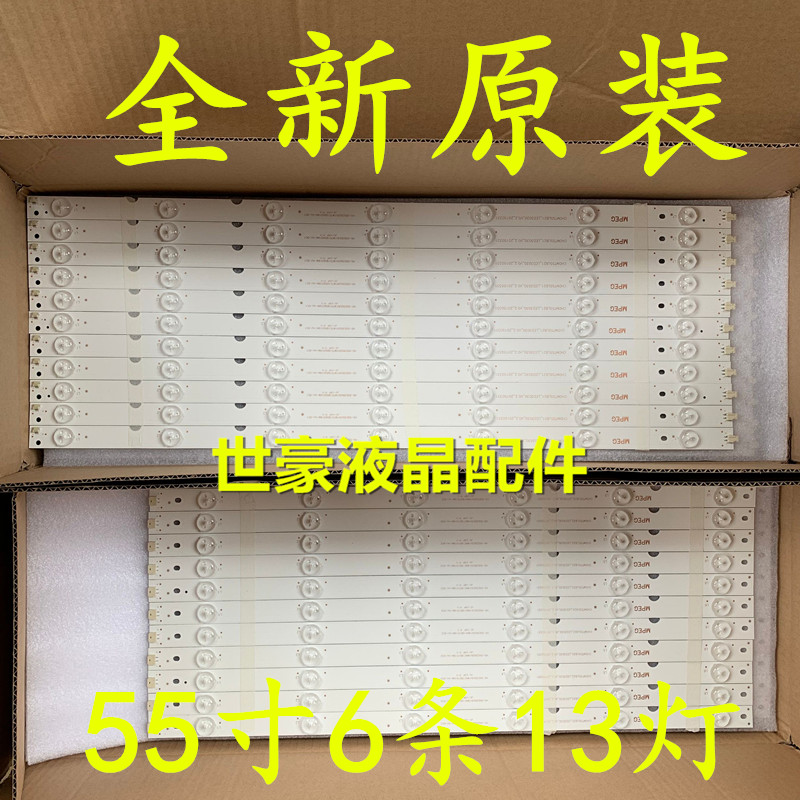 全新长虹UD55D6000i灯条55U3C灯条55U1灯条55A1U灯条LB-C550U15-E在类目 3C数码配件, 电子元器件市场, 电脑元件/零配件, 液晶/CRT配件中 - 来自Buy2taobao.com提供专业的淘宝代购服务