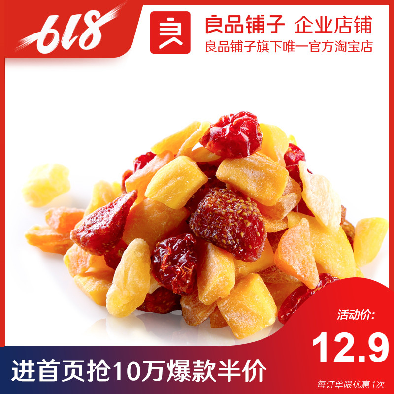 【良品铺子】精选混合果干100g水果干果脯蜜饯芒果干休闲零食|ruв категории закуски/орехи/специальность, кандирование/унаби/Мэй/сухофрукты, сухие фрукты и овощи - от Buy2taobao.com для оказания профессиональной услуги покупки агента Taobao