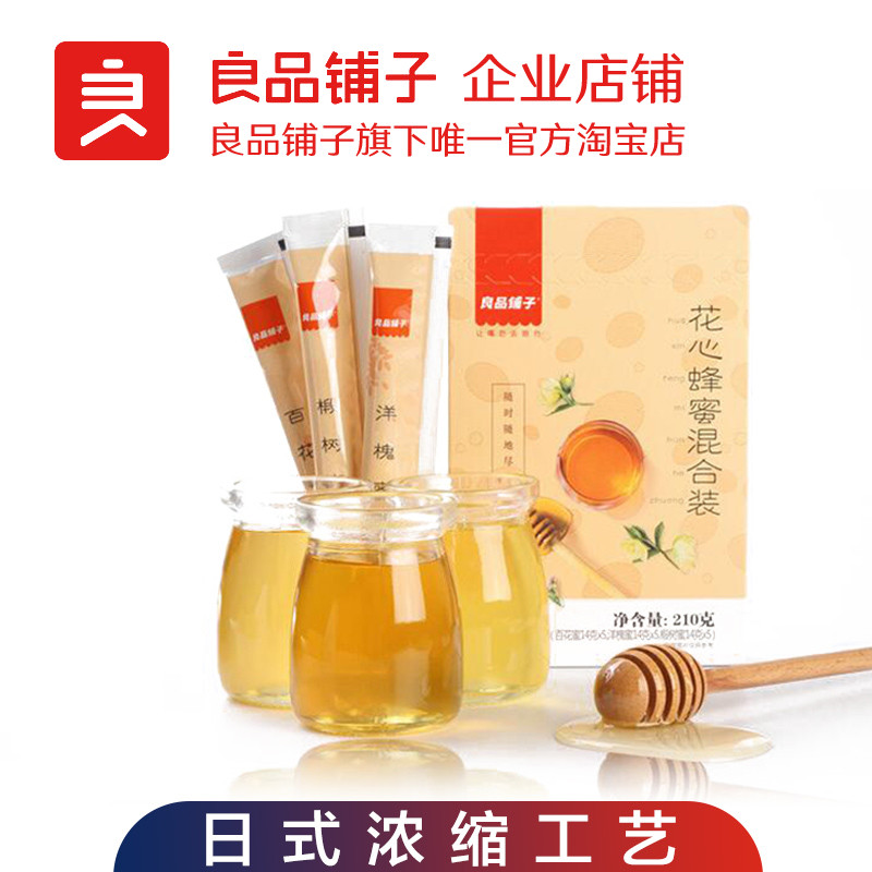 良品鋪子花心蜂蜜混合裝210g槐樹即時蜂蜜類零食沖調休閑食品在類目 傳統滋補營養品, 蜂蜜中 - 來自Buy2taobao.com提供專業的淘寶代購服務