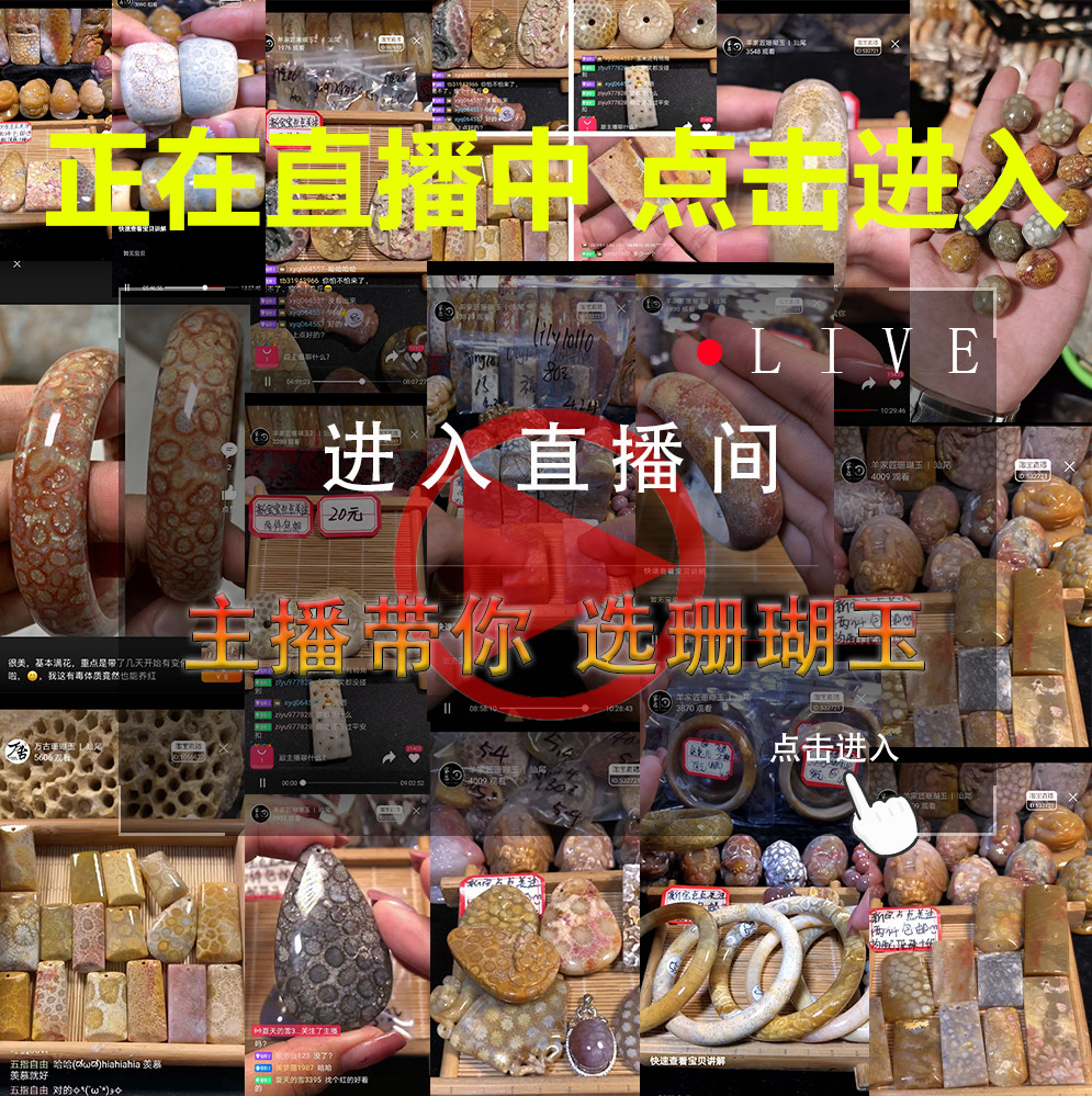 羊家匠珊瑚玉吊墜女男 冰透項鏈項墜本命年情侶學生飾品紅綠白在類目 珠寶/鑽石/翡翠/黃金, 其他天然玉石, 其他中 - 來自Buy2taobao.com提供專業的淘寶代購服務