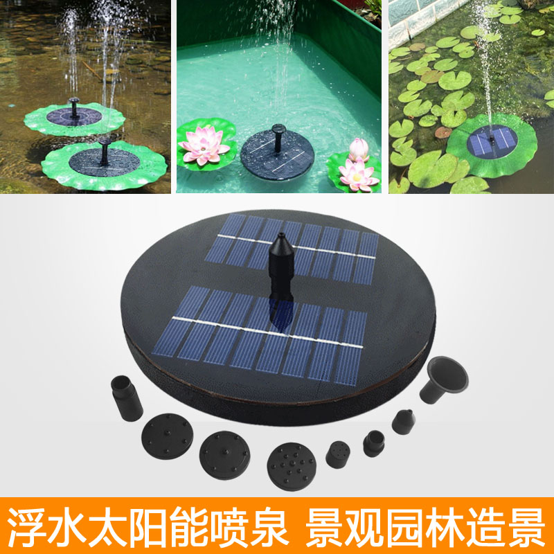 太阳能浮水喷泉太阳能水泵工厂直销8V1.6W5种喷头免维护绿色环保在类目 鲜花速递/花卉仿真/绿植园艺, 园艺用品, 摇臂/景观喷头, 喷泉/水景景观喷头中 - 来自Buy2taobao.com提供专业的淘宝代购服务