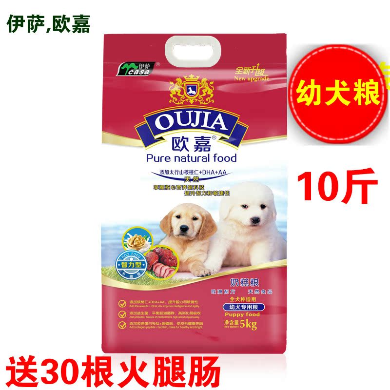 品牌幼犬狗粮欧嘉泰迪巴哥愽美全犬种通用型天然营养奶糕粮10斤|msdalam kategori haiwan peliharaan/makanan haiwan dan bekalan, Anjing makanan ruji - dari Buy2taobao.com untuk memberikan perkhidmatan ejen Taobao profesional membeli