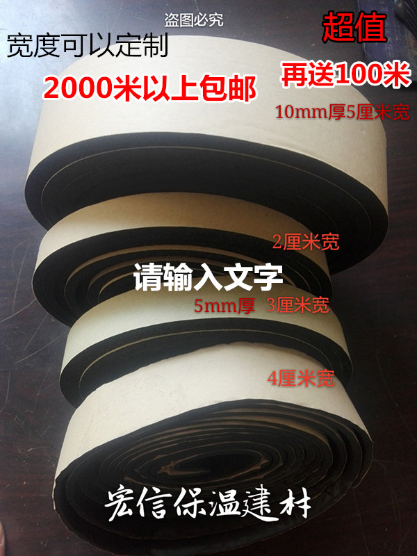 Flame retardant Rubber and sponge Rubber strip Insulation Tape Air duct seal ring Eminem Styrofoam Eminemin the Basic building materials , Insulation materials , Pipe insulation sleeve category - from Buy2taobao.com to provide professional Taobao agent buy service