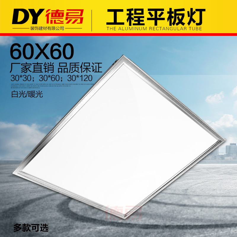 led Flat lamp 600X600 Engineering Lamps Office Mineral wool board smallpox Gypsum Panel lights Integrate suspended ceiling Embedin the Decoration main material , Integrated ceiling , Appliance Module , Lighting Modules category - from Buy2taobao.com to provide professional Taobao agent buy service