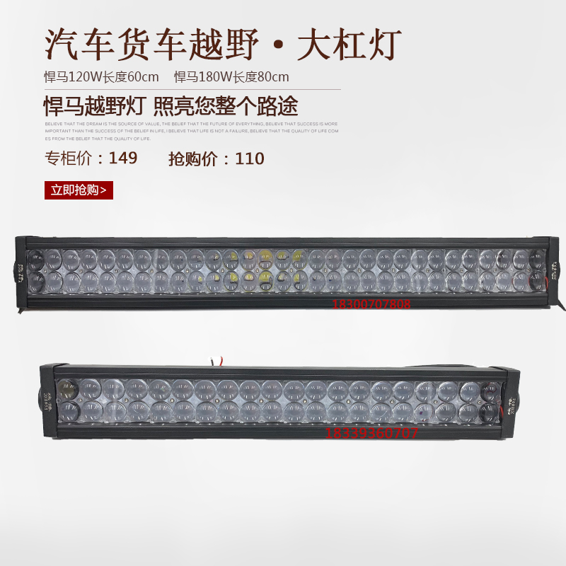 automobile led Strip Spotlight truck CHINA OPEN refit Super bright Bar lights 12 V 24V currency SUVs Top lightin the Car/Articles/Fitting/Refit , Auto Exterior Accessories/Installation and decoration/Protect , Installation/Decorating , Car Decorative Lights category - from Buy2taobao.com to provide professional Taobao agent buy service