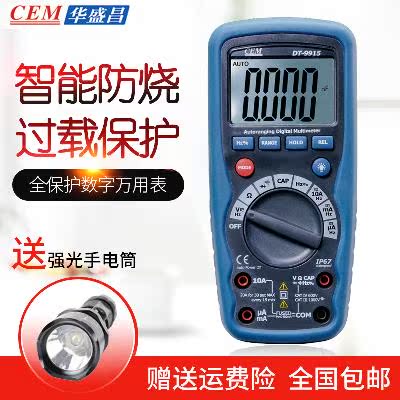 CEMDT-9915/9917/9919/9926/9927 number A multimeter automatic range Multimeterin the Hardware/Tool , Instrumentation , Multimeter category - from Buy2taobao.com to provide professional Taobao agent buy service