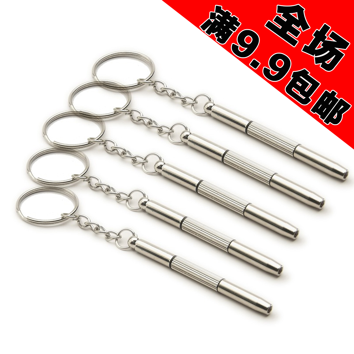 【1把】维修眼镜的小螺丝刀工具拧眼镜镜框调眼镜专用十字一字|msdalam kategori ZIPPO/Swiss Army Knife/cermin mata, Cermin mata aksesori, ejen penjagaan, cermin mata pemutar skru - dari Buy2taobao.com untuk memberikan perkhidmatan ejen Taobao profesional membeli