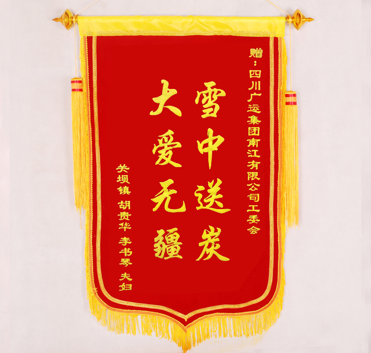 制作 锦旗 定做锦旗 包邮 高档 幼儿园老师/医生/生日锦旗 定订制在类目 电子词典/电纸书/文化用品, 教学演示/展示告示用品, 旗帜中 - 来自Buy2taobao.com提供专业的淘宝代购服务