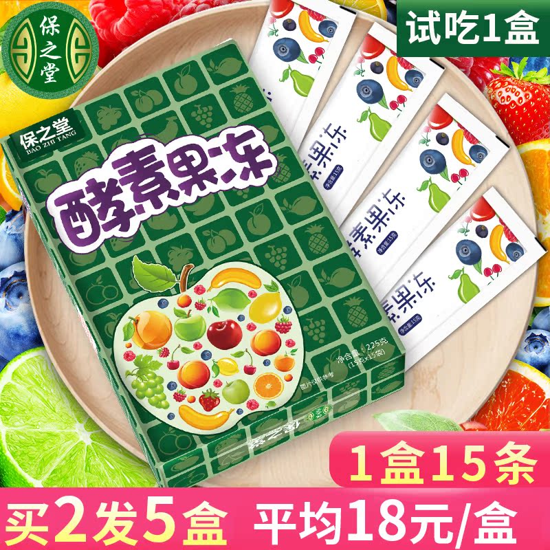 保之堂酵素果冻酵素粉正品爱飘孝素果冻净颜飘梅蔬酵素粉水果蔬条在类目 零食/坚果/特产, 糖果零食/果冻/布丁, 果冻/布丁中 - 来自Buy2taobao.com提供专业的淘宝代购服务