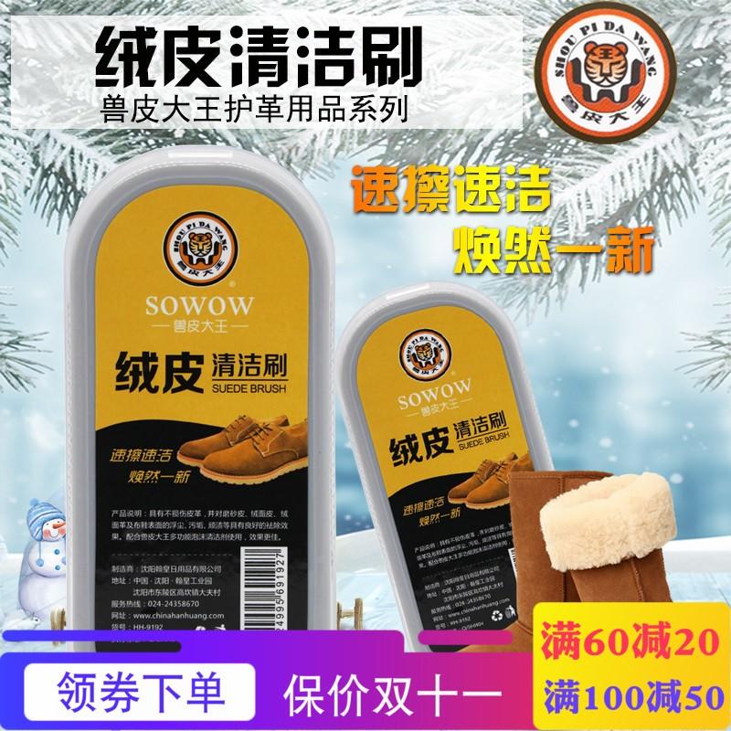 fashion Suede Shoe brush suede Snow boots Cleaning brush Nubuck leather suede decontamination nursing Shoe brushin the Home Daily , Shoes Accessories , Shoe brush/Shoes rub category - from Buy2taobao.com to provide professional Taobao agent buy service