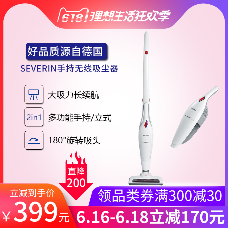 SEVERIN德国无线吸尘器手持式家车两用吸尘器大吸力大功率大容量在类目 生活电器, 吸尘器中 - 来自Buy2taobao.com提供专业的淘宝代购服务