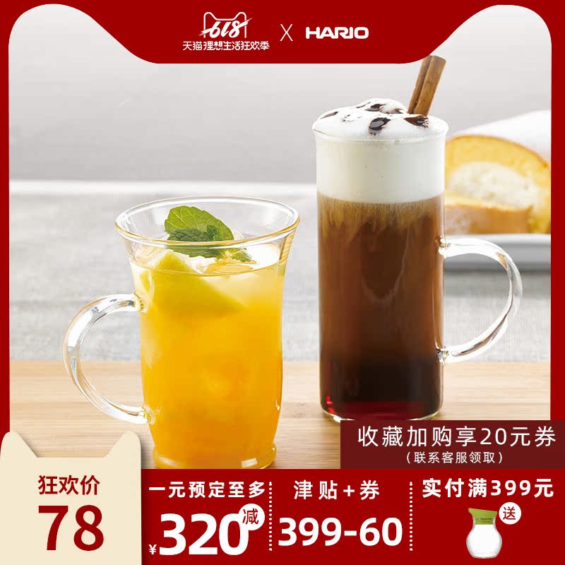 HARIO日本原装进口耐热玻璃杯啤酒杯咖啡杯茶杯饮料杯HGT|ruв категории посуда, чайный сервиз, чашка - от Buy2taobao.com для оказания профессиональной услуги покупки агента Taobao