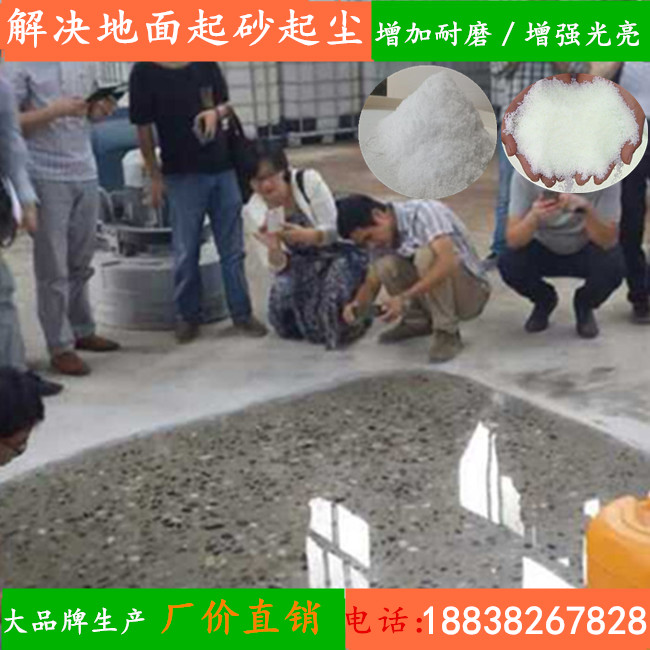concentrate Powder concrete seal up Curing agent Cement curing agent Terrace Moisture-proof Treatment agentin the Basic building materials , Paint , Industrial paint , Epoxy paint(Floor paint) category - from Buy2taobao.com to provide professional Taobao agent buy service