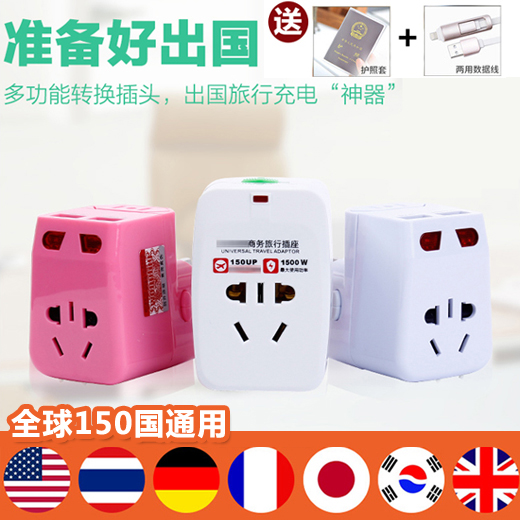 出国旅游转换插头 全球通用欧标英标美标泰国日本 usb转换器插座|ruв категории электронный/электрик, коммутационная панель/пробка, преобразование пробка - от Buy2taobao.com для оказания профессиональной услуги покупки агента Taobao
