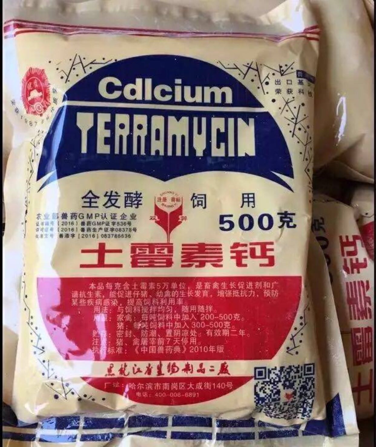 兽用兽药土霉素钙粉猪牛羊鸡鸭鸽子鹌鹑发酵土霉素钙粉500克|msdalam kategori Penternakan haiwan/bekalan pertanian, Feed, Aditif makanan - dari Buy2taobao.com untuk memberikan perkhidmatan ejen Taobao profesional membeli