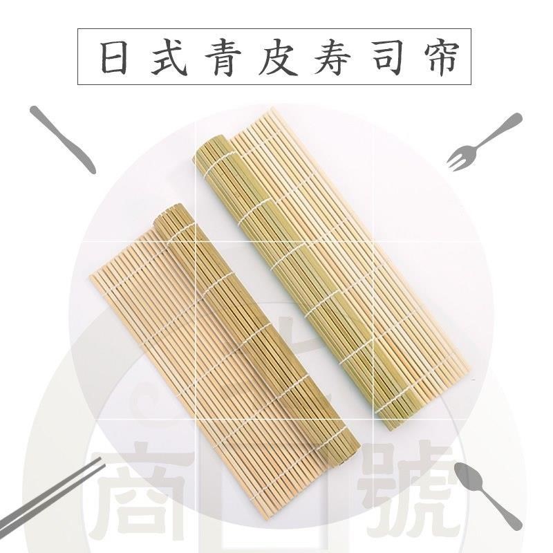 紫菜包饭做卷帘青皮工具卷模具竹帘不粘家用饭团27寿司帘卷帘寿司|ruв категории кухня/посуда, кухонный Гаджет/кухня хранения, Суши diy приборов, Суши занавес - от Buy2taobao.com для оказания профессиональной услуги покупки агента Taobao