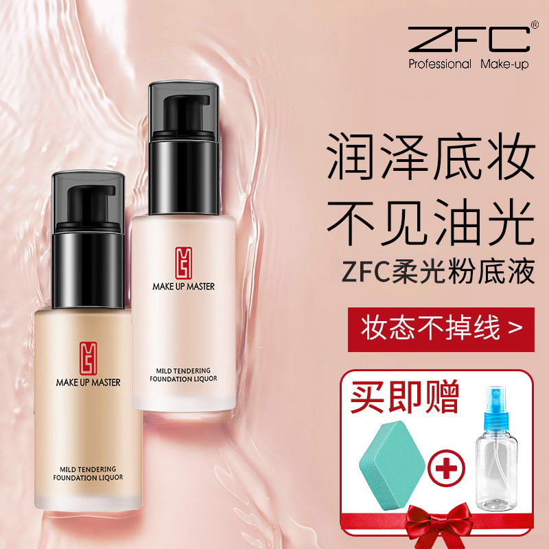 ZFC柔光粉底液轻薄保湿自然裸妆粉底液保湿滋润防水修颜高光底妆|msdalam kategori Alat solek/minyak wangi/kecantikan, Makeup/krim - dari Buy2taobao.com untuk memberikan perkhidmatan ejen Taobao profesional membeli
