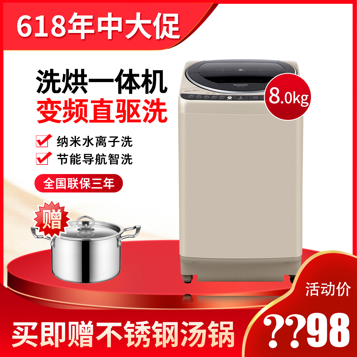Panasonic/ Panasonic XQB80-GD82368 kg . capacity Wave wheel Washing machine Condensing Dryin the Large household appliances , Washing machine category - from Buy2taobao.com to provide professional Taobao agent buy service