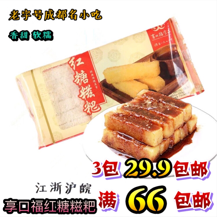 享口福糖油糍粑260克 成都糖油粑粑 红糖豆粉年糕 老字号粢饭糕|msdalam kategori beras/Utara-Selatan barangan kering/perasa, makanan segera yang mudah, kek Tahun Baru - dari Buy2taobao.com untuk memberikan perkhidmatan ejen Taobao profesional membeli