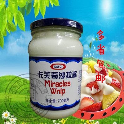 卡芙奇沙拉醬700ml 卡芙奇妙沙拉醬 卡芙奇 沙拉醬包郵在類目 糧油米麪/南北乾貨/調味品, 調味品/果醬/沙拉, 調味醬, 沙拉/千島/蛋黃醬中 - 來自Buy2taobao.com提供專業的淘寶代購服務