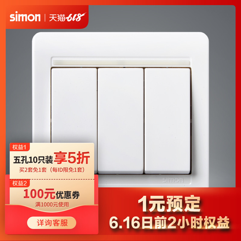 西蒙正品开关插座面板55系列三开双控开关3位双联开关N51032B在类目 电子/电工, 开关, 双控开关中 - 来自Buy2taobao.com提供专业的淘宝代购服务