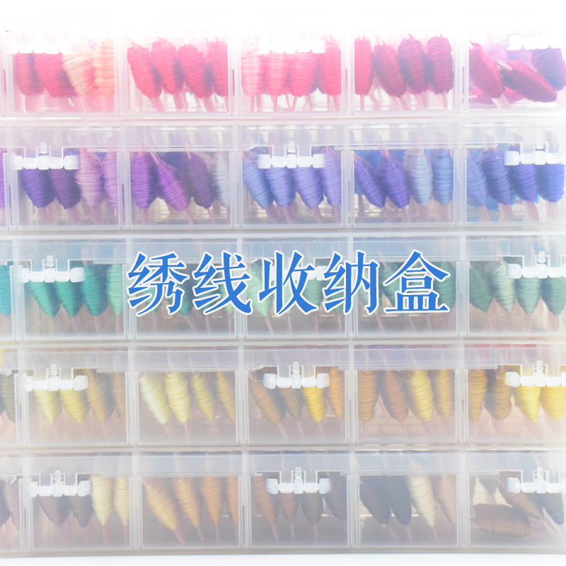 七彩虹 绣线收纳盒棉线刺绣十字绣线整理 36格28格缝纫饰品收纳盒在类目 居家布艺, 缝纫DIY材料、工具及成品, 布艺DIY成品, 收纳盒中 - 来自Buy2taobao.com提供专业的淘宝代购服务
