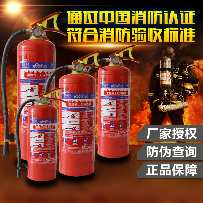 4kg Dry powder fire extinguisher 4kg Dry powder fire extinguisher fire control Portable 4 kg . Fire Extinguisher household Factory buildingin the Car/Articles/Fitting/Refit , Car Accessories/The jewelry , Driving personal items , Car fire extinguisher category - from Buy2taobao.com to provide professional Taobao agent buy service