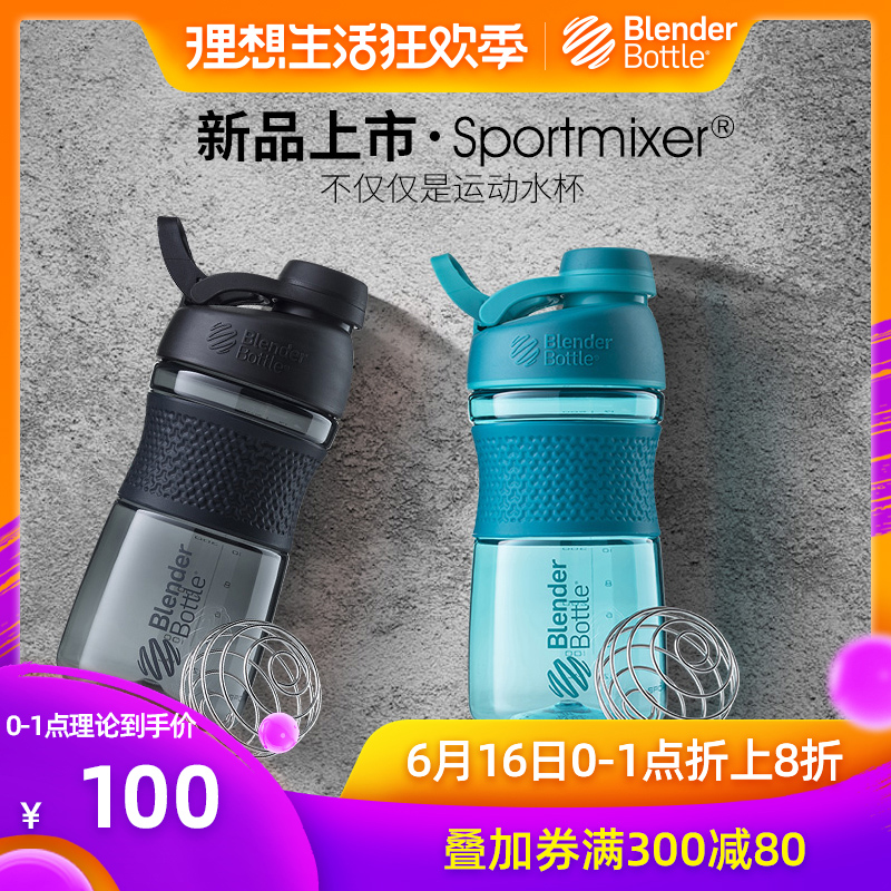 U.S.A BlenderBottle SportMixer brand new Shaker Protein powder Bodybuilding Sports cups 20ozin the Tableware , Cup/Cups/Kettle , Shaker category - from Buy2taobao.com to provide professional Taobao agent buy service