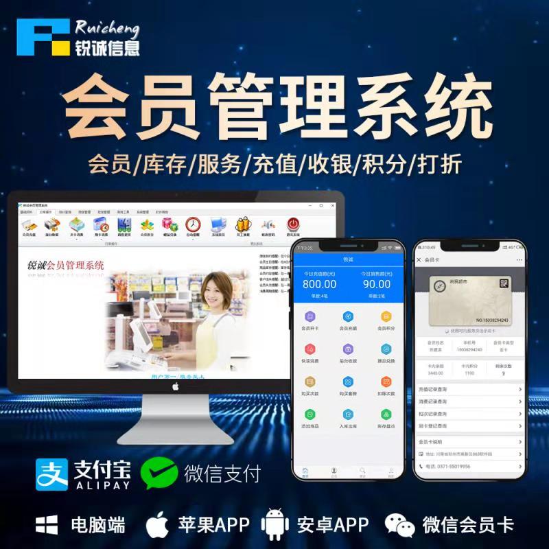 服装便利烟酒超市会所足浴烟酒蛋糕擦鞋微信会员卡APP进销存软件在类目 电子词典/电纸书/文化用品, 印刷制品, 贺卡/明信片中 - 来自Buy2taobao.com提供专业的淘宝代购服务