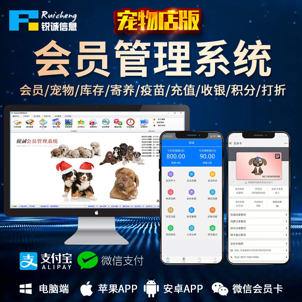 宠物店医院会员卡管理软件进销存收银系统网络微信版手机APP在类目 电子词典/电纸书/文化用品, 印刷制品, 贺卡/明信片中 - 来自Buy2taobao.com提供专业的淘宝代购服务