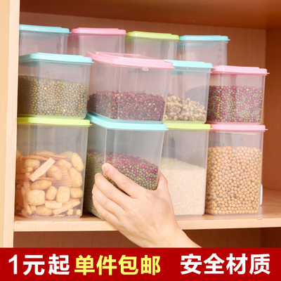 食品收纳盒储物罐塑料罐子厨房收纳罐储存罐五谷杂粮密封罐