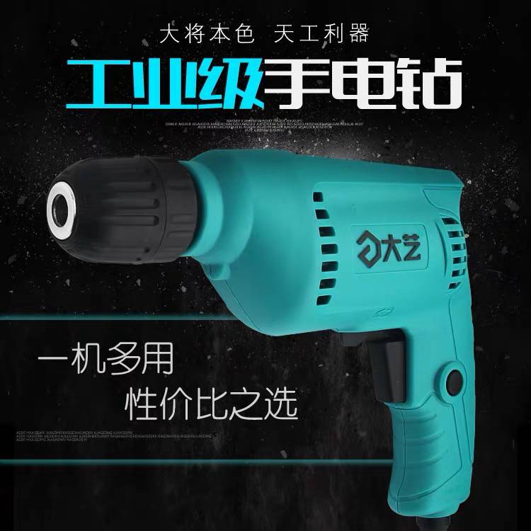 大艺电钻手电钻家用多功能电动螺丝刀手电钻电动工具PEDO01-10|msdalam kategori perkakasan/alat, Alat-alat kuasa, gerudi - dari Buy2taobao.com untuk memberikan perkhidmatan ejen Taobao profesional membeli