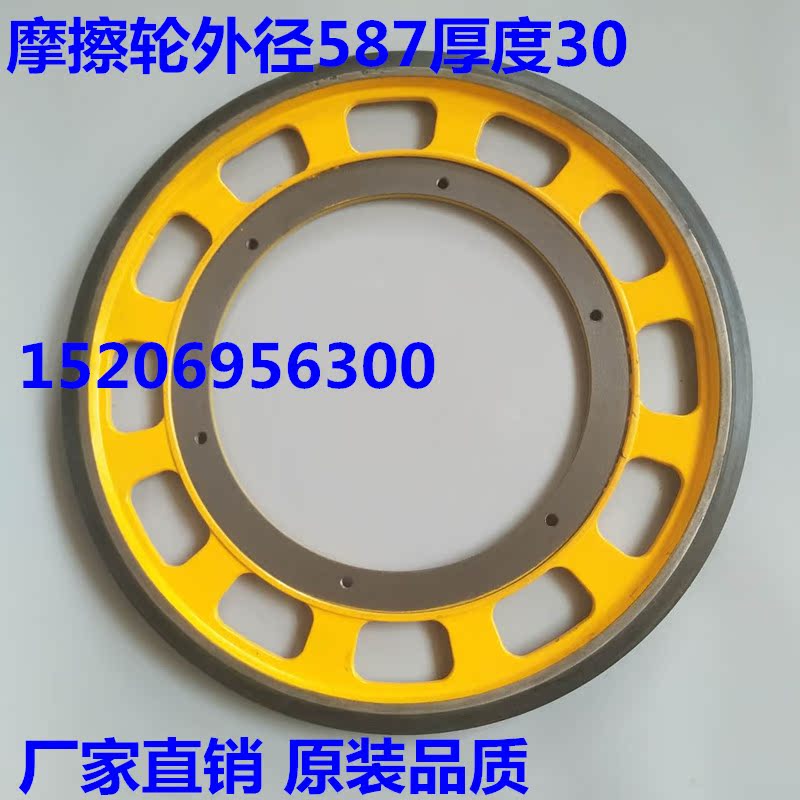 迅达/申龙/江南嘉捷/扶梯摩擦轮/588*30*330/扶梯通用轮/电梯配件|msdalam kategori perkakasan/alat, jentera perkakasan, Lain perkakasan mekanikal (baru) - dari Buy2taobao.com untuk memberikan perkhidmatan ejen Taobao profesional membeli
