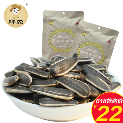 【胖农_原味大瓜子】大颗粒葵花籽内蒙古特产坚果110g*5袋香瓜子