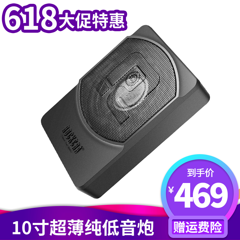 洛克时代10寸超薄车载汽车低音炮内置重低音有源改装音响低音炮|ruв категории автомобиль/товаров/аксессуары/переоснащение, Автомобильная аудио - видео/средства электронной/приборов, Автомобильная аудио - видео, автомобиль оратор/сабвуфер - от Buy2taobao.com для оказания профессиональной услуги покупки агента Taobao