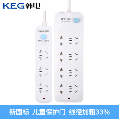 韩电新国标插座多孔电源接线板插排家用安全插线板拖线板空调插座