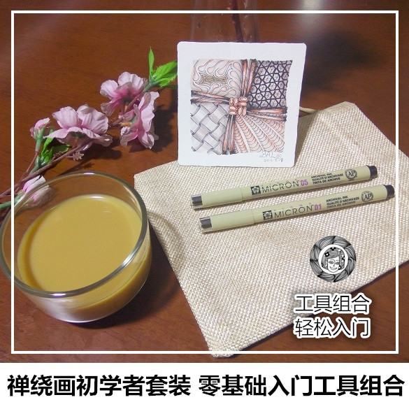 禅绕画工具套装 禅绕画纸砖画笔组合新手入门初学者套装A套装手绘|msdalam kategori Kamus elektronik/buku kertas elektronik/alat tulis, Printing Produk, produk percetakan lain - dari Buy2taobao.com untuk memberikan perkhidmatan ejen Taobao profesional membeli