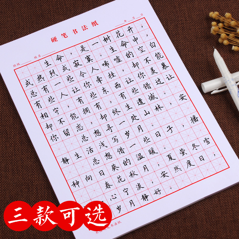 米字格练字本硬笔书法纸田字格小学生作品纸成人 硬笔方格书写纸|ruв категории электронный словарь/электрический бумажных книг/канцелярские принадлежности, рисовальный прибор/живописи материалов/каллиграфия товаров, каллиграфия бумаги - от Buy2taobao.com для оказания профессиональной услуги покупки агента Taobao