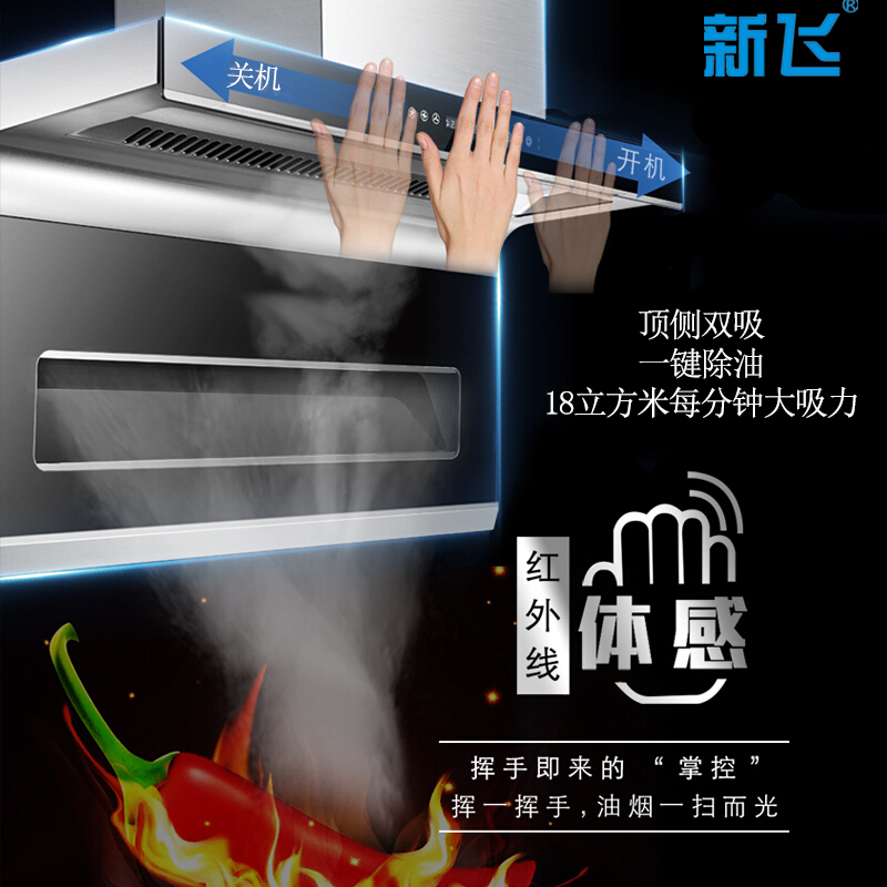 新飞新品7字型L型顶侧双吸抽油烟机脱排体感触控家用带清洗035A在类目 大家电, 厨房大电, 油烟机中 - 来自Buy2taobao.com提供专业的淘宝代购服务