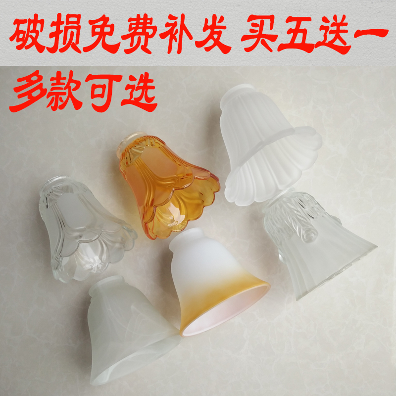 Lighting Accessories Fan light Glass shade Table lamp Wall lamp a chandelier Ceiling lamp Glass shade transparent Tan Special Offerin the Decoration main material , Lamps , Lighting Accessories category - from Buy2taobao.com to provide professional Taobao agent buy service
