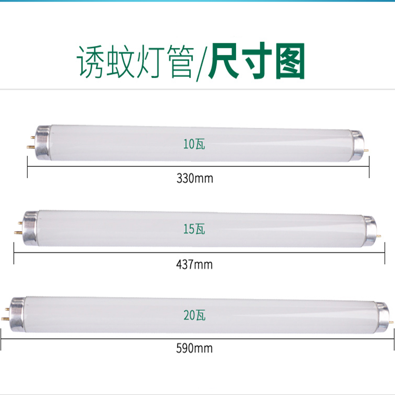 LED灭蚊灯管粘捕式灭蝇灯灯管T5/BLT8诱苍蝇蚊子蓝光紫光10W15W20在类目 家装主材, 光源, 其它光源中 - 来自Buy2taobao.com提供专业的淘宝代购服务