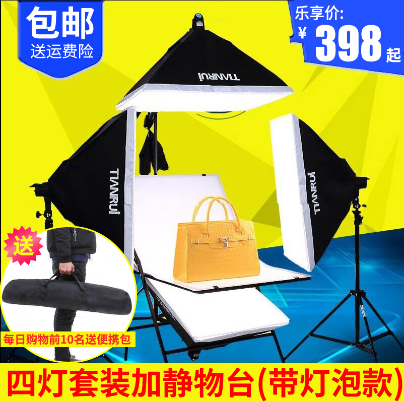 摄影灯四灯套装加静物台拍摄台带灯泡商品拍摄补光灯摄影棚道具|ruв категории Цифровые аксессуары, зеркальные/один электрический фотокамера аксессуары, студии оборудования, фон ткани - от Buy2taobao.com для оказания профессиональной услуги покупки агента Taobao