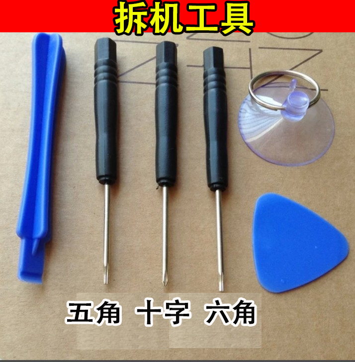 拆后盖工具 螺丝刀 吸盘 翘片 手机拆机工具 1.5十字维修 拆机棒在类目 五金/工具, 手动工具, 工具组合套装, 组合套装中 - 来自Buy2taobao.com提供专业的淘宝代购服务