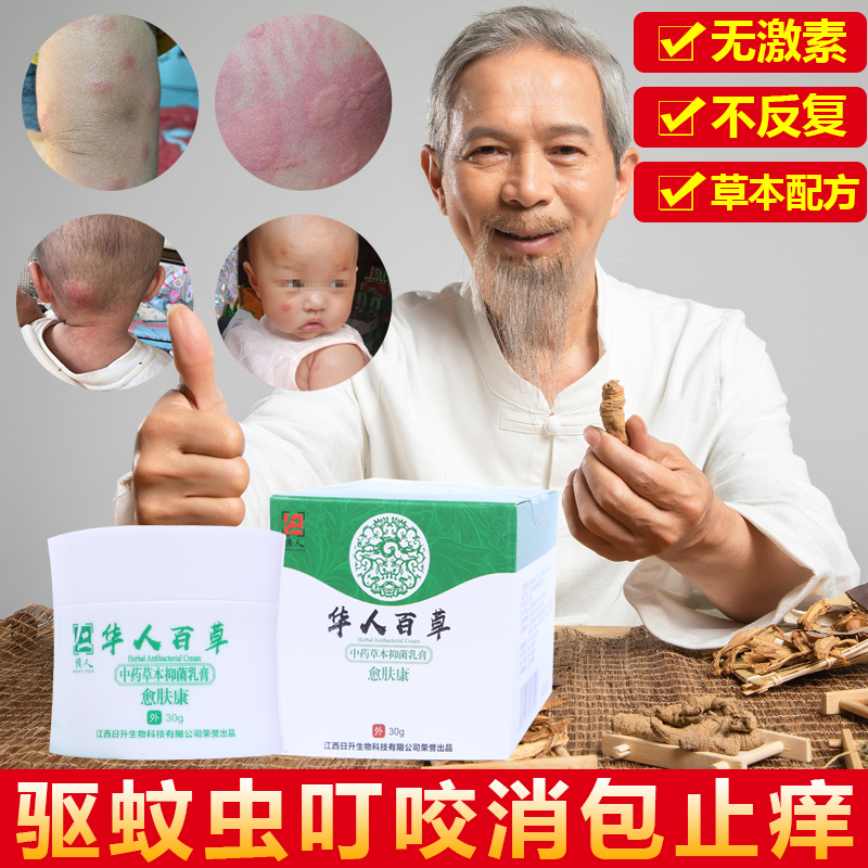 蚊子叮咬止痒膏无激素大人驱蚊液非泰国青草薬膏蚊虫叮咬止痒消腫在类目 尿片/洗护/喂哺/推车床, 驱蚊退烧用品, 止痒膏中 - 来自Buy2taobao.com提供专业的淘宝代购服务