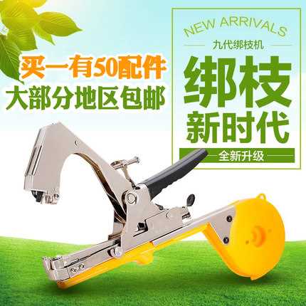 邦枝机葡萄架代替果园蔬果果树架机器蔓果苗防滑耐用自动绑枝机在类目 鲜花速递/花卉仿真/绿植园艺, 园艺用品, 其它园艺用品中 - 来自Buy2taobao.com提供专业的淘宝代购服务