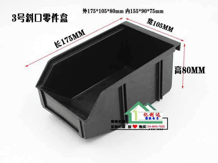 3号175*105*80mm防静电4元件盒斜口2物料盒1周转箱3零件元件料盒|msdalam kategori perkakasan/alat, Alat-alat tangan, Toolkit/Box/kereta, kotak Parts - dari Buy2taobao.com untuk memberikan perkhidmatan ejen Taobao profesional membeli