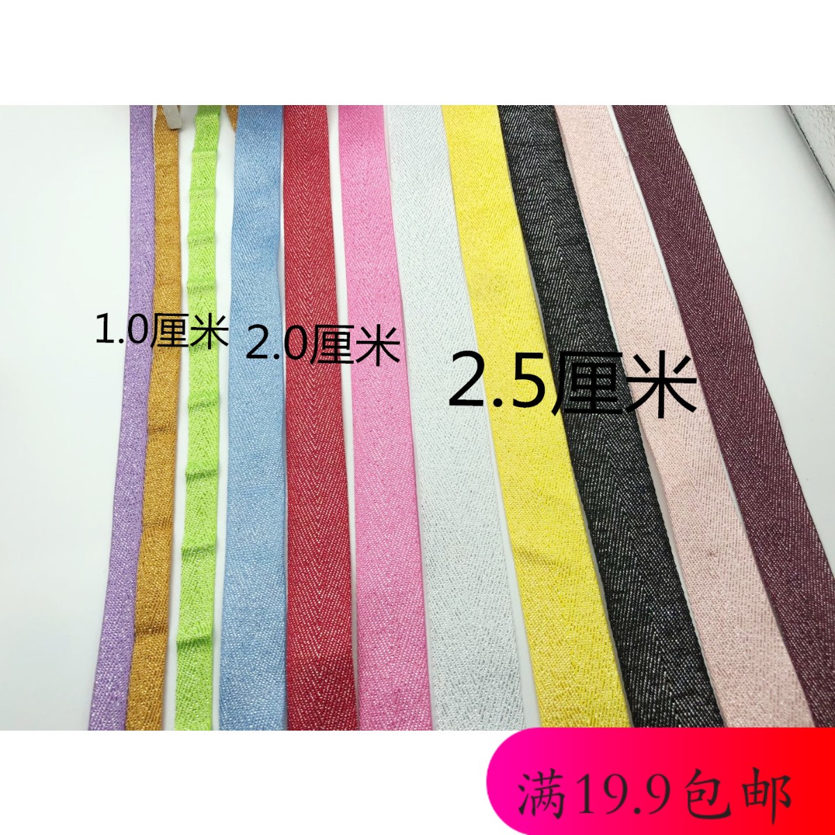 colour Purl Cotton belt clothing Webbing accessories Bright lines Sweater Hatband Sports pants Side Tapein the Textile fabrics/Accessories/Supporting, Textile Accessories, Ribbon category - from Buy2taobao.com to provide professional Taobao agent buy service