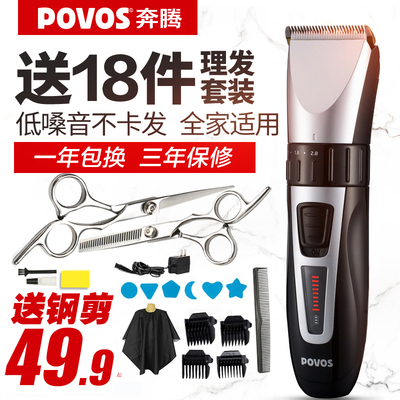 奔腾成人理发器电动油头推剪子充电式剃头刀家用儿童静音电推子剪