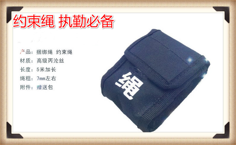 約束帶安全帶戰術繩子安保固定帶保安裝備帶捆綁帶執勤繩帶抓捕在類目 居家布藝, 縫紉DIY材料、工具及成品, 縫紉DIY配件/輔料/配飾, 繩子中 - 來自Buy2taobao.com提供專業的淘寶代購服務